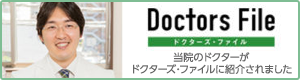 Doctors File